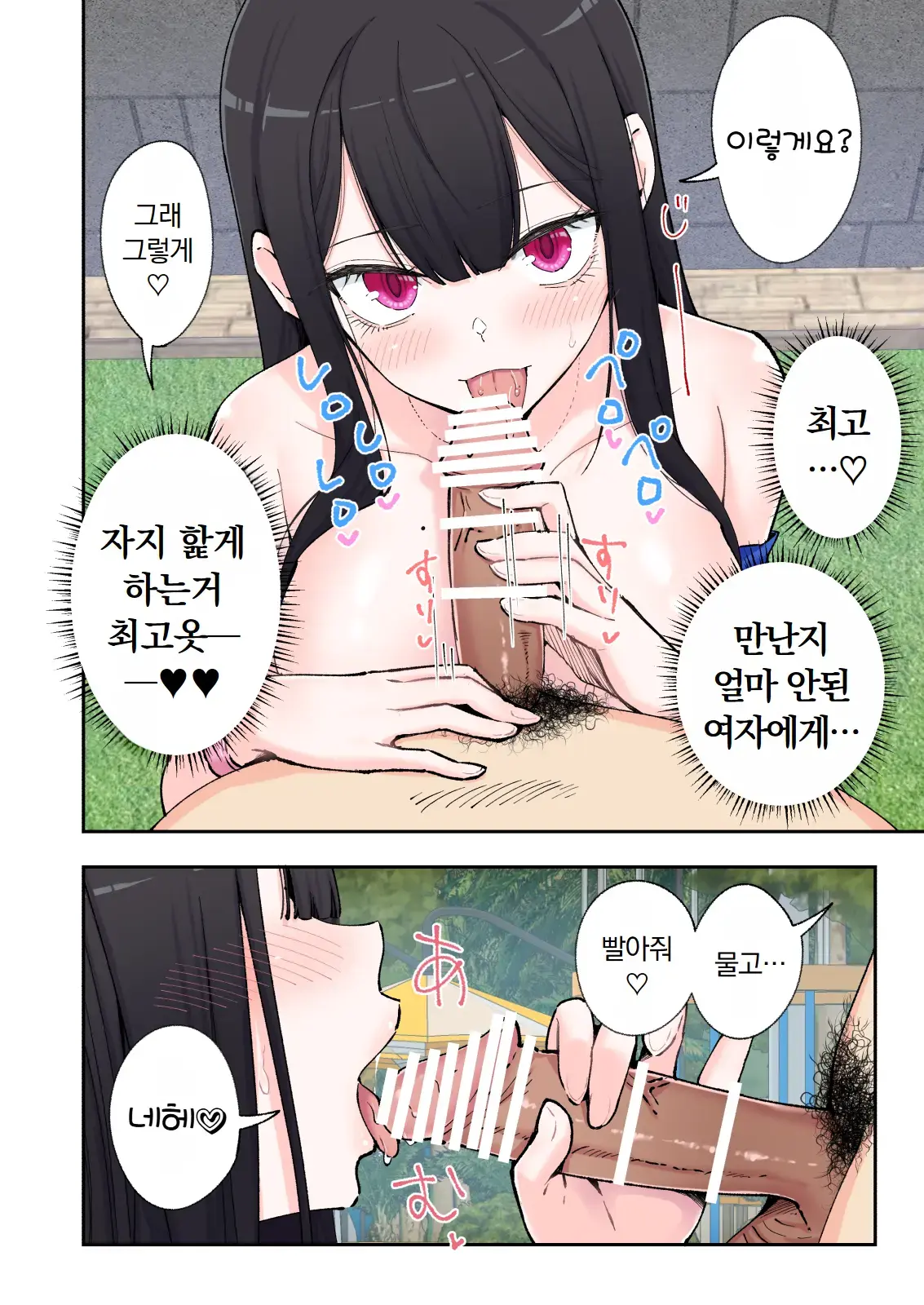 스파 카이리쿠아 1~3.5
